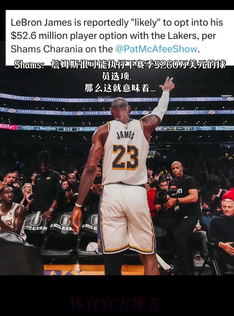 追梦：里夫斯这赛季场均30分，詹姆斯怎么可能想交易他？